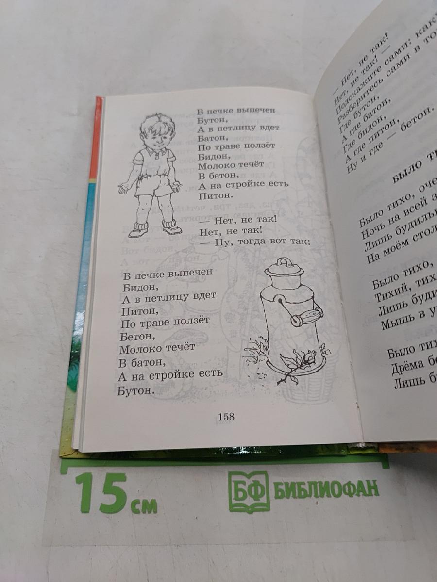Стихи детских поэтов