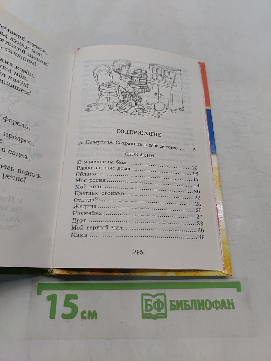 Стихи детских поэтов