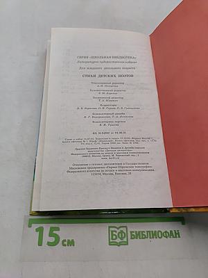 Стихи детских поэтов