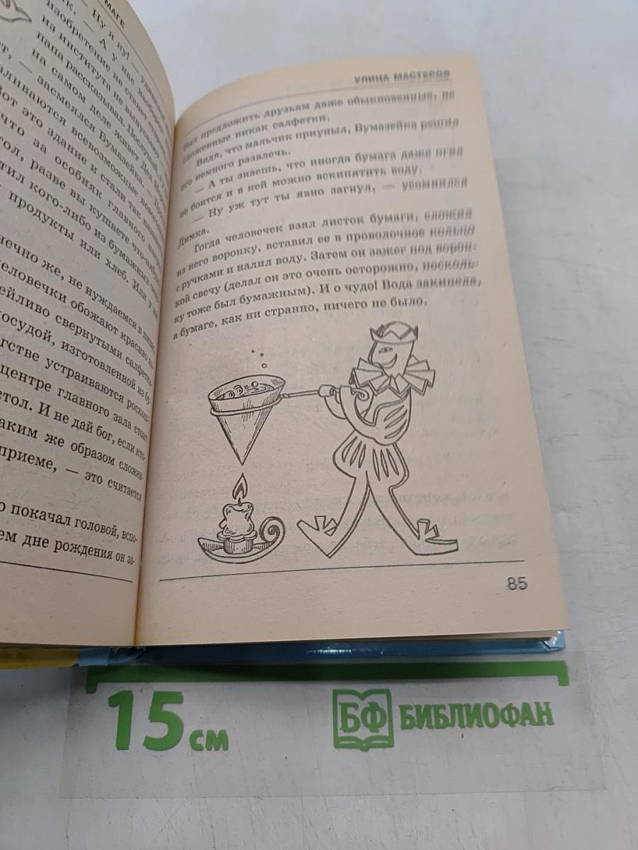 Игры с бумагой и на бумаге