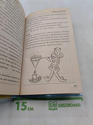 Игры с бумагой и на бумаге