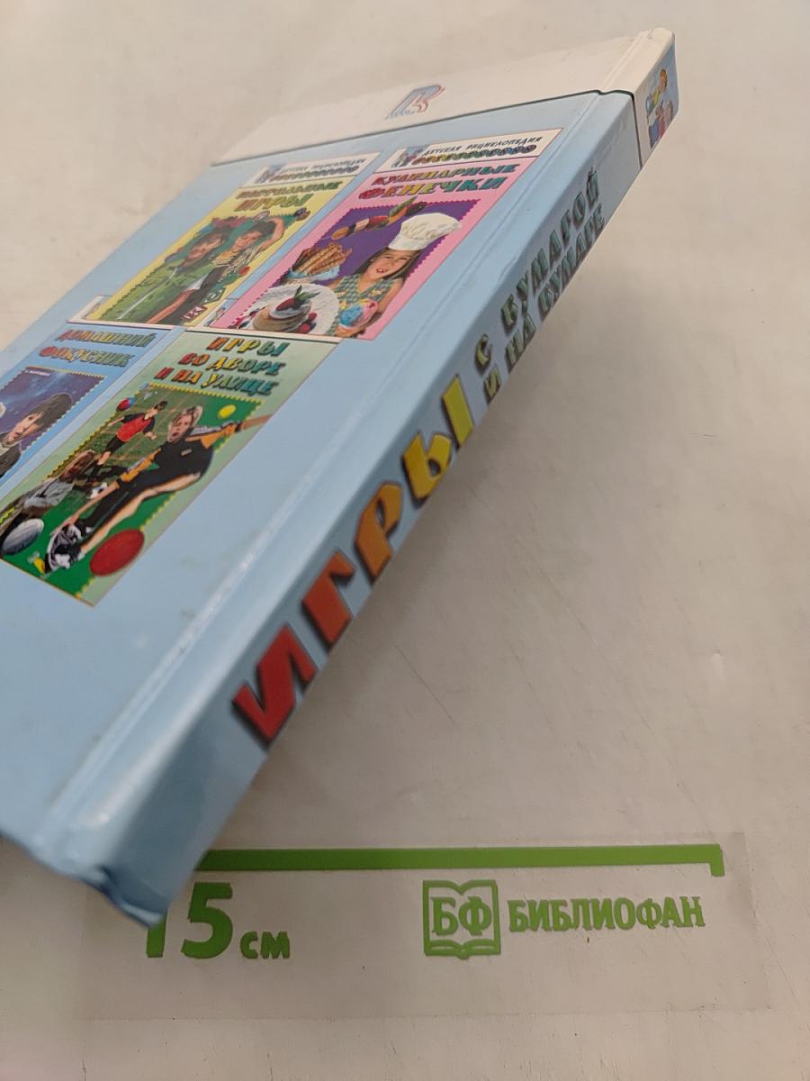 Игры с бумагой и на бумаге