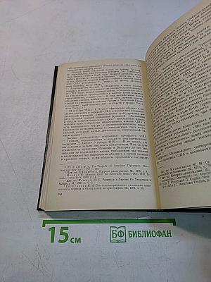 Правда и ложь о Второй мировой войне