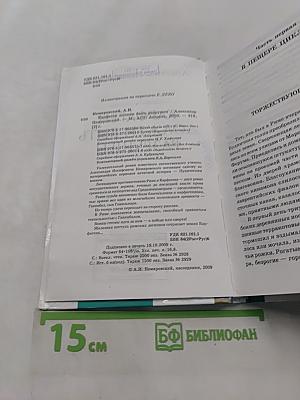 Карфаген должен быть разрушен