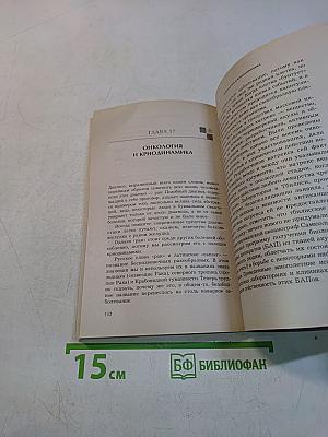 Новый способ не стареть