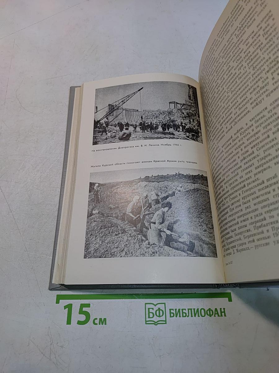 Источники победы советского народа в Великой Отечественной войне 1941-1945