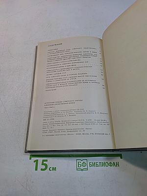Источники победы советского народа в Великой Отечественной войне 1941-1945