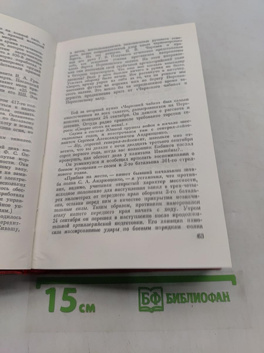 В походах и боях