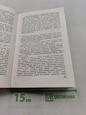 В походах и боях
