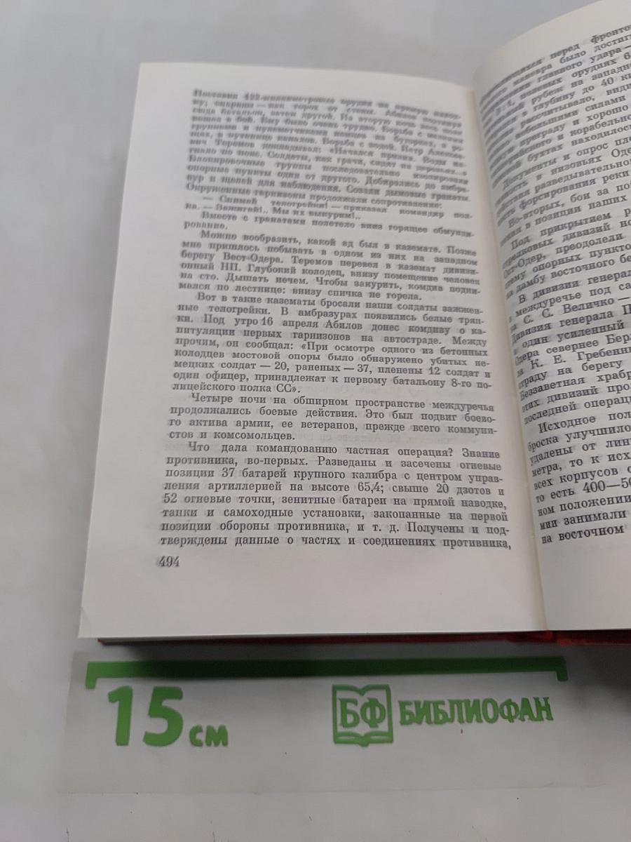 В походах и боях