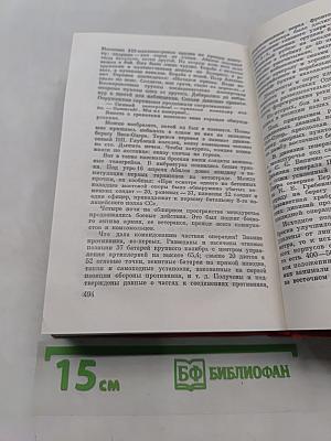 В походах и боях