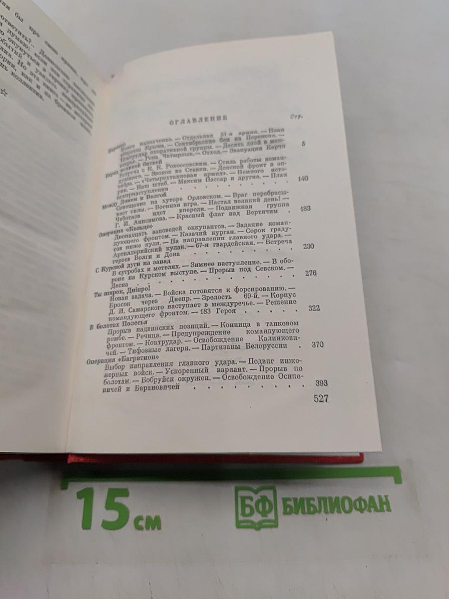 В походах и боях