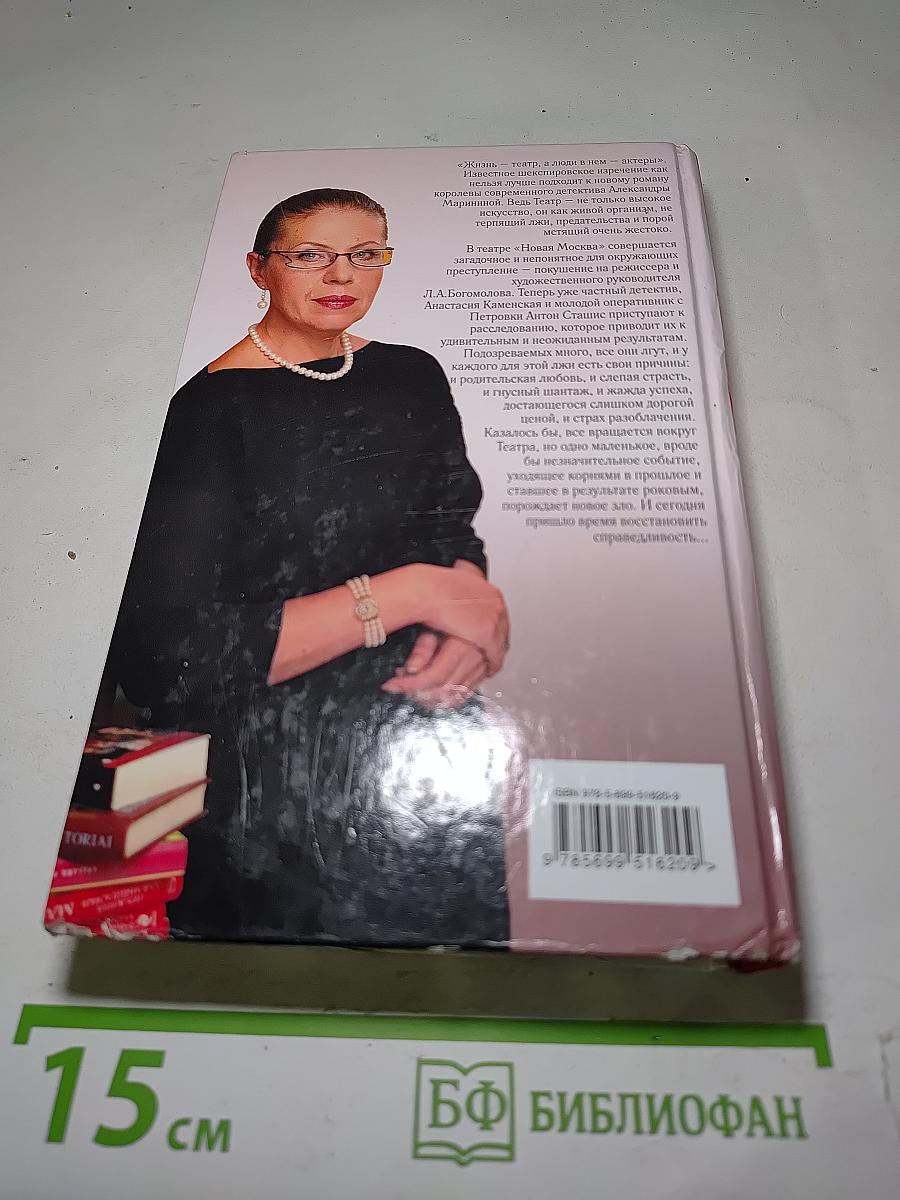 Смерть как искусство. Правосудие