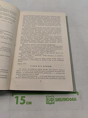 Собрание сочинений. Том десятый. Стихотворения в прозе. Литературные воспоминания и статьи