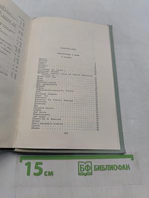 Собрание сочинений. Том десятый. Стихотворения в прозе. Литературные воспоминания и статьи