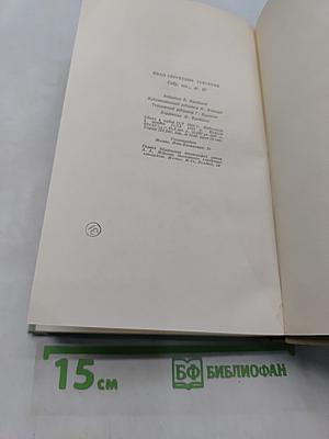 Собрание сочинений. Том десятый. Стихотворения в прозе. Литературные воспоминания и статьи