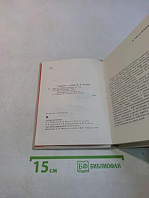 Ульяновск — родина В. И. Ленина