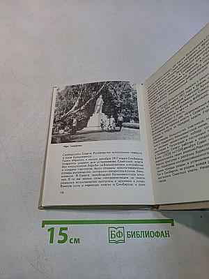 Ульяновск — родина В. И. Ленина