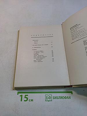 Жили-были