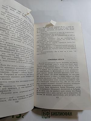 Господа Головлевы