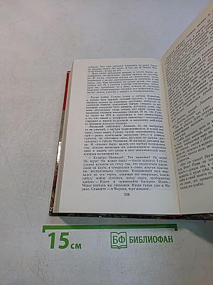 Страницы подвига. Подвигу жить века. Том 3