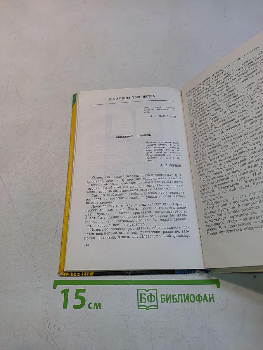 Твои возможности, человек!