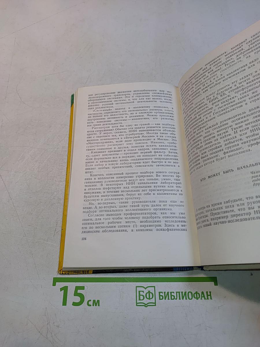 Твои возможности, человек!