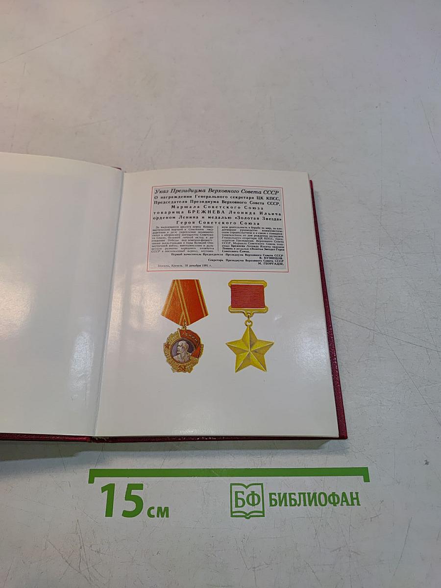 Верный продолжатель великого ленинского дела
