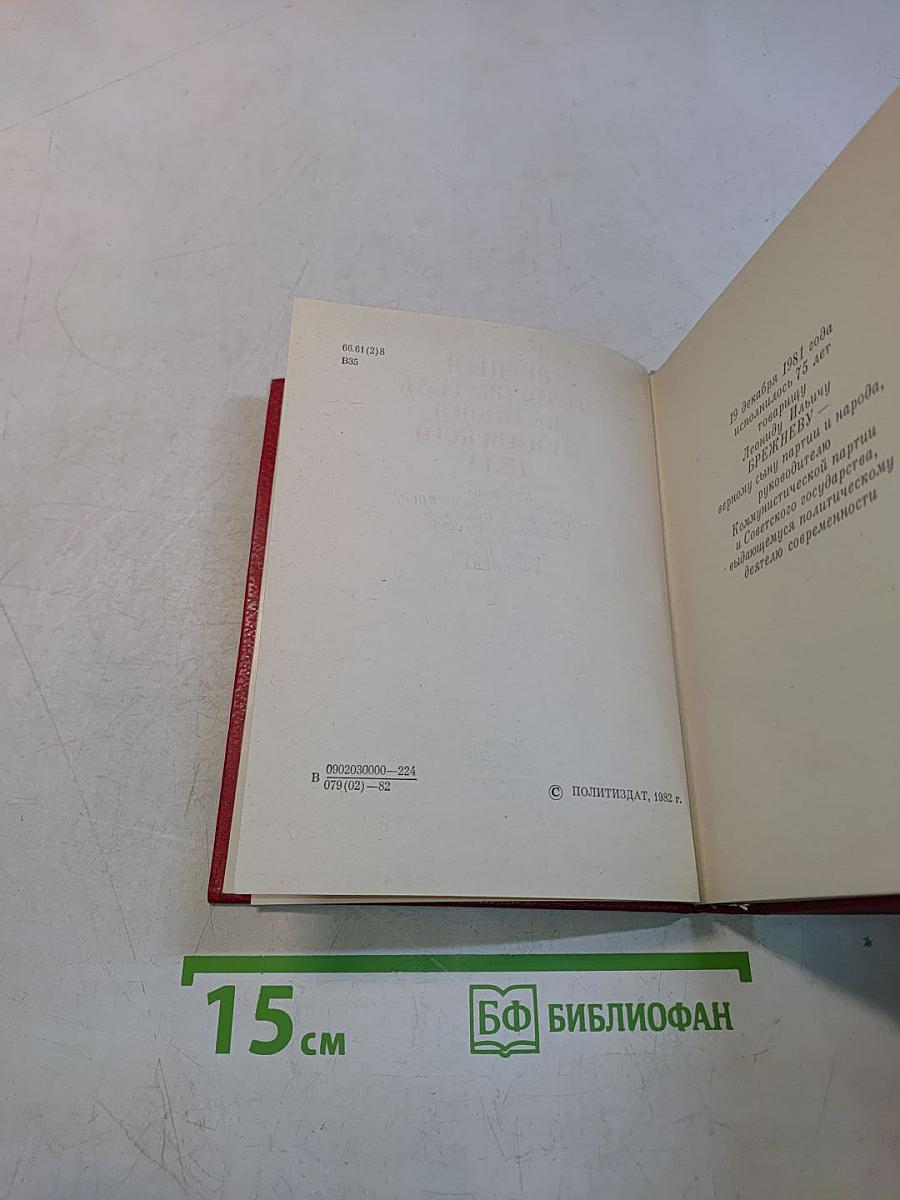 Верный продолжатель великого ленинского дела