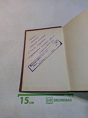 Избранное. Стихотворения и поэмы
