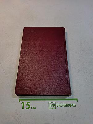 Избранное. Стихотворения и поэмы