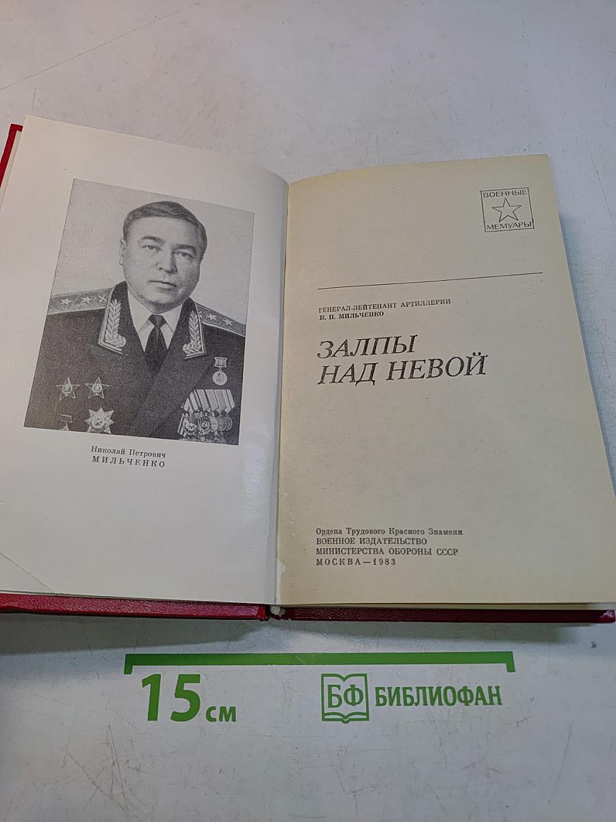 Залпы над Невой
