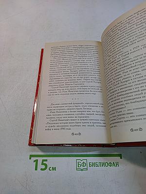 Дети Кремля