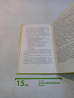 Лето летающих