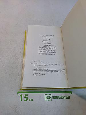 Лето летающих
