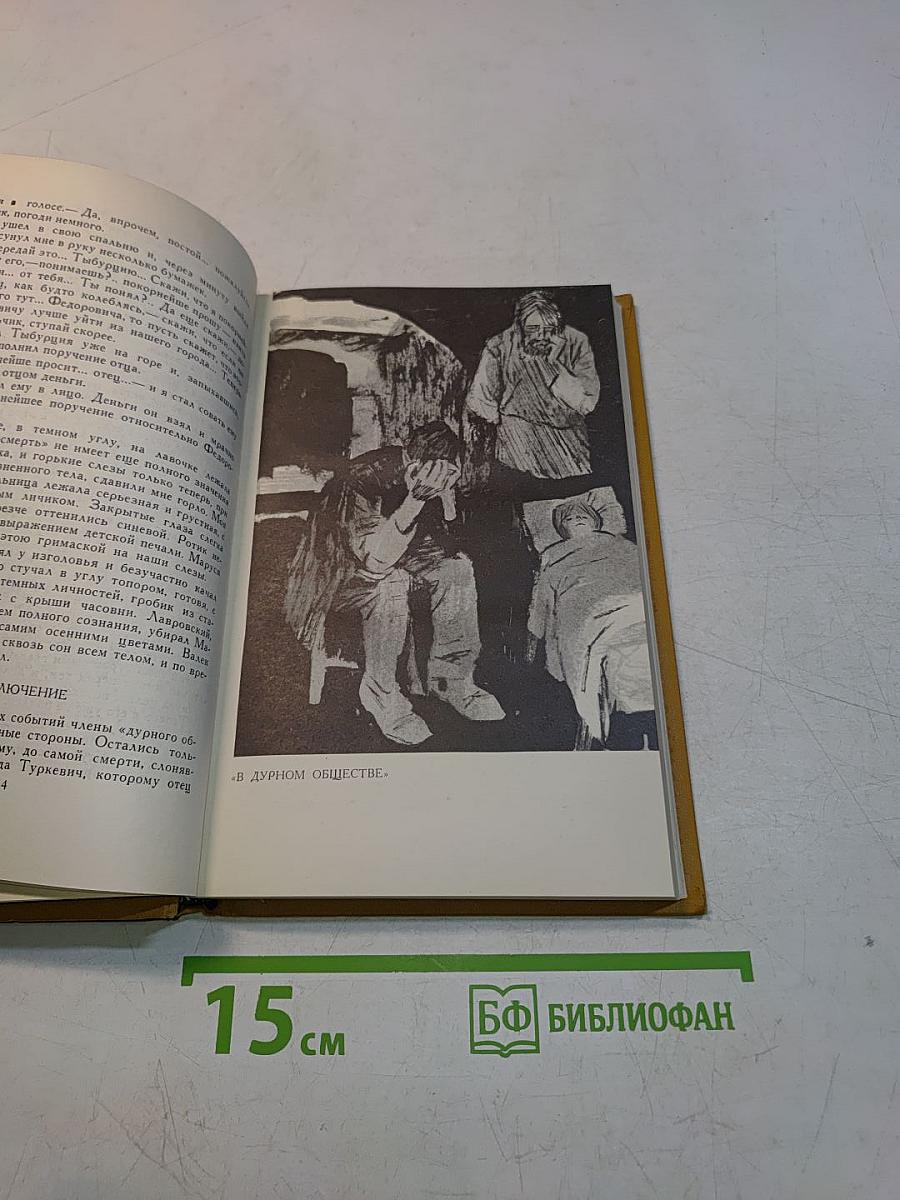 В. Г. Короленко. Собрание сочинений в шести томах. Том 2