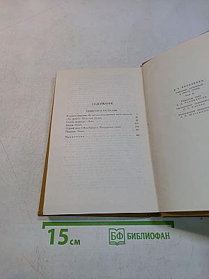 В. Г. Короленко. Собрание сочинений в шести томах. Том 2