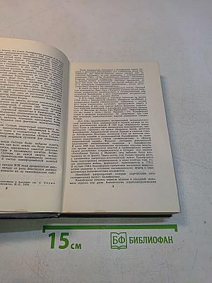 Брет Гарт. Собрание сочинений в шести томах. Том 1