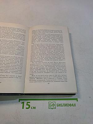 Брет Гарт. Собрание сочинений в шести томах. Том 1