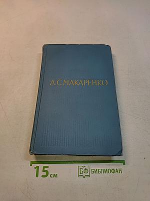 Собрание сочинений в пяти томах. Том 5