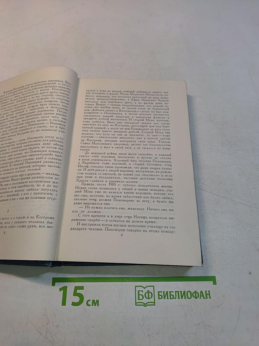Собрание сочинений в пяти томах. Том 5