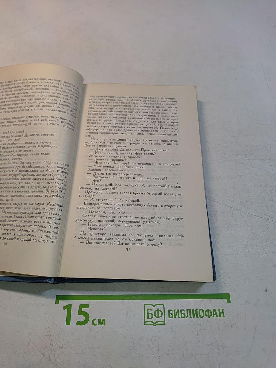 Собрание сочинений в пяти томах. Том 5