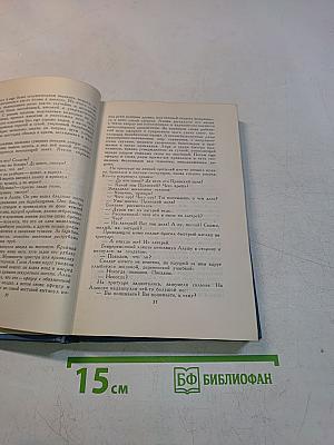 Собрание сочинений в пяти томах. Том 5