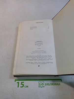 Исчезновение. Время и место. Старик