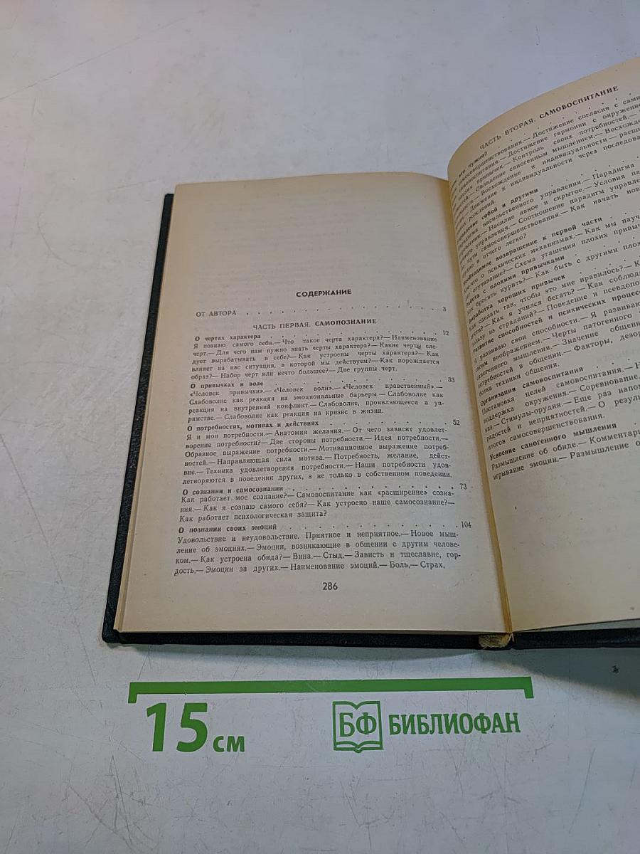 Восхождение к индивидуальности