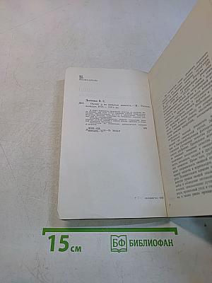 Овощи и их пищевая ценность