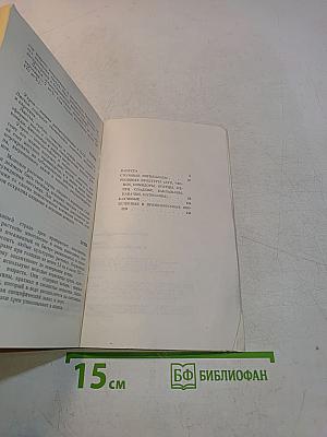 Овощи и их пищевая ценность