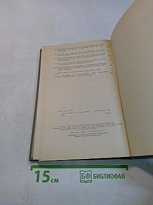 Материалы XXIII съезда КПСС
