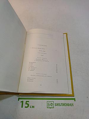 Путь Абая. Роман-эпопея. В двух томах. Том первый