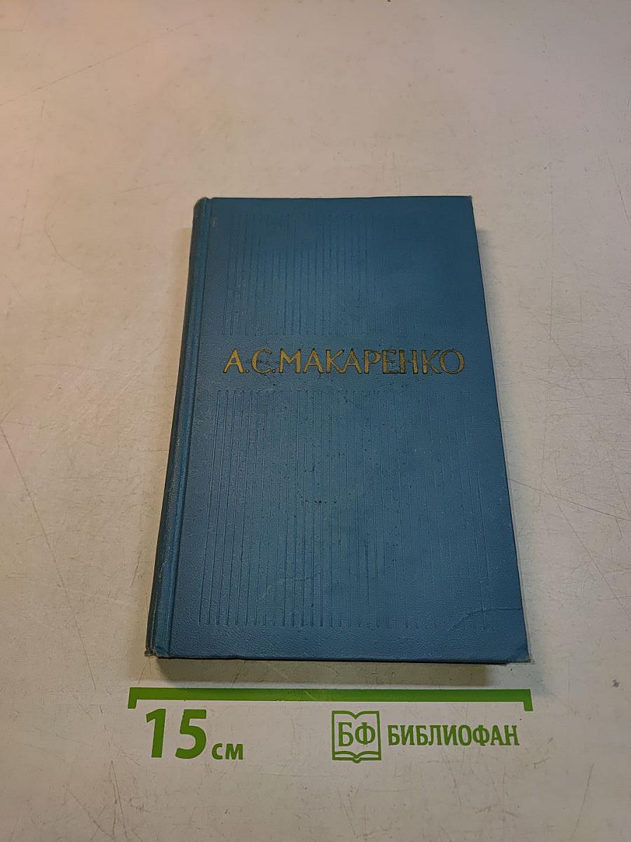 Собрание сочинений в пяти томах. Том 1